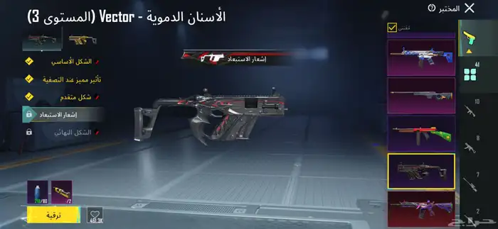 حساب ببجي العالمية للبيع 5