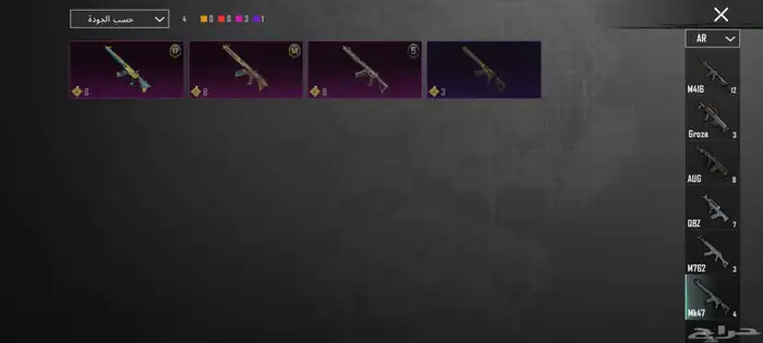 ببجي 45