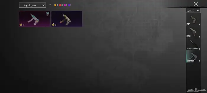ببجي 18