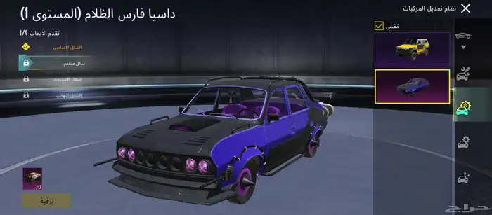 حساب ببجي للبيع 3