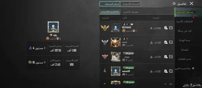 حساب ببجي للبيع 4