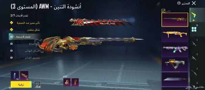 حساب ببجي للبيع 1