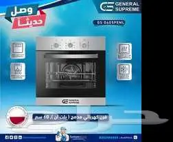 متوفر جميع الأجهزة المنزلية شركة جنرال سوبريم بأسعار ممتازة 9
