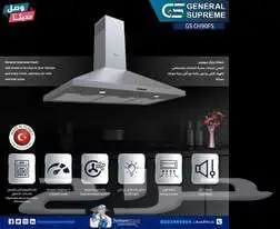 متوفر جميع الأجهزة المنزلية شركة جنرال سوبريم بأسعار ممتازة 5
