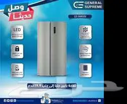متوفر جميع الأجهزة المنزلية شركة جنرال سوبريم بأسعار ممتازة 7