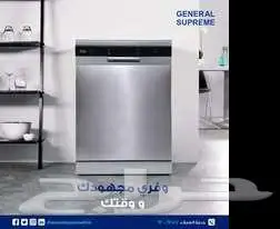 متوفر جميع الأجهزة المنزلية شركة جنرال سوبريم بأسعار ممتازة 18