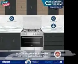 متوفر جميع الأجهزة المنزلية شركة جنرال سوبريم بأسعار ممتازة 11