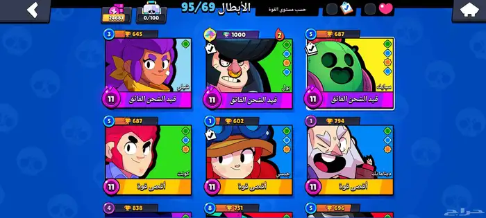 حساب كلاش رويال مع براول ستارز 7