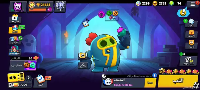 حساب كلاش رويال مع براول ستارز 6