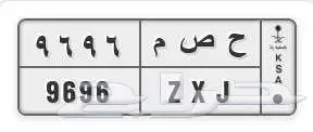لوحة سيارة مميزة للبيع 1