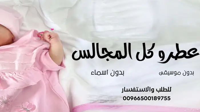 شيلات زفات بالاسماء 0