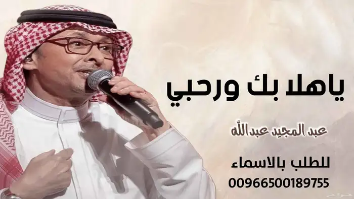 شيلات زفات بالاسماء 2