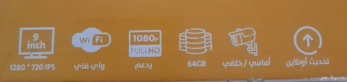 شاشة سيارة للبيع 3