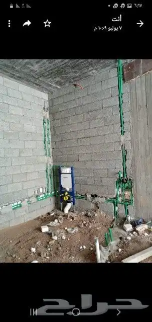 سباك الحويه الطايف 2