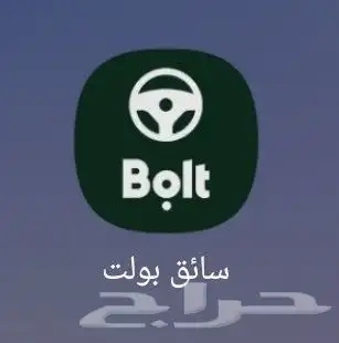 حساب بولت وكيان للبيع 0