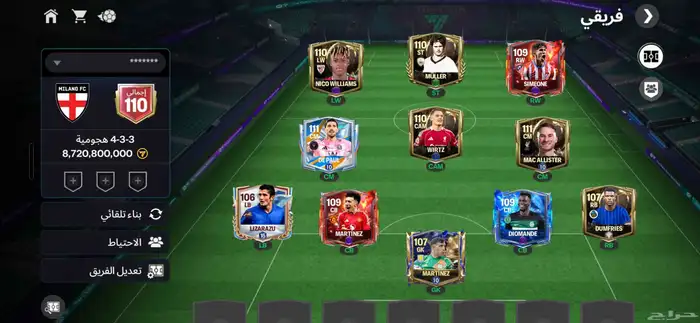 حساب FC 26 موبايل 0