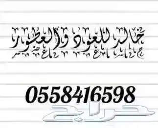 مسك مع الورد طبيعي 3