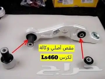 رديترات مكينة ولكزس ومكيف Ls460 2