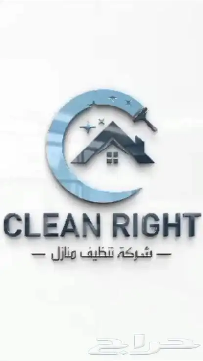 شركه تنظيف بجازان الاندلس الاقوي بعالم التنظيف 0