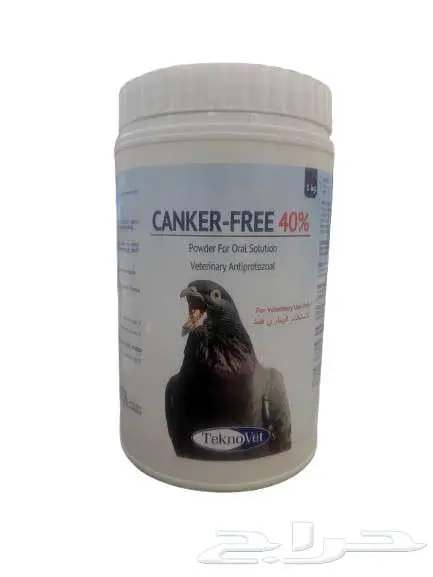 علاج الكنكر كانكر فري 40  حجم 1kg 0