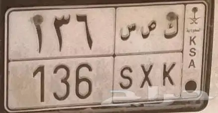 الوحه البيع رقم ثلاثي 0