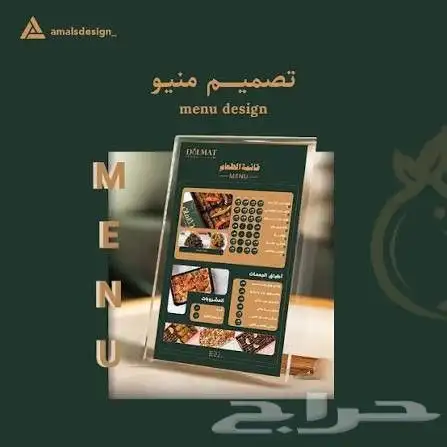 مصمم منيوهات للمطاعم ولجميع المنشآت 0
