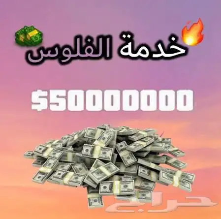 فلوس قراند 0