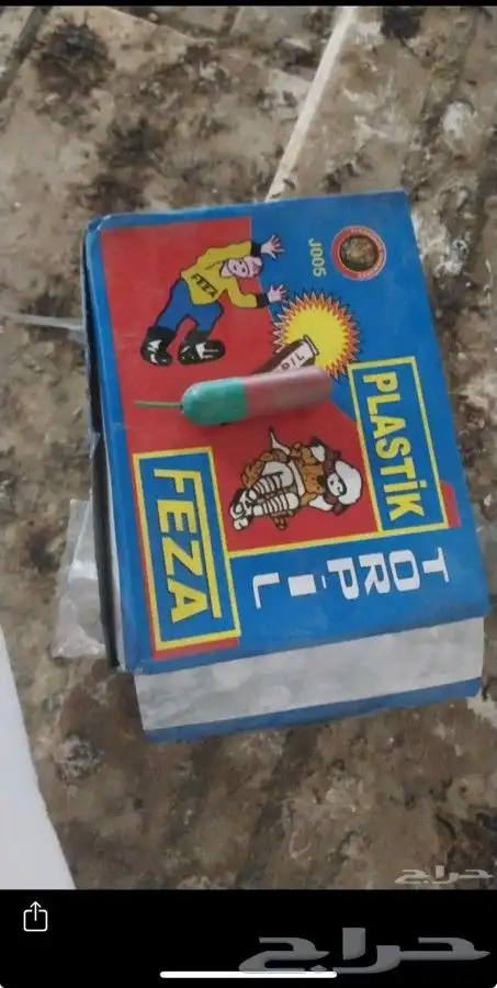 طراطيع العاب ناريه 4