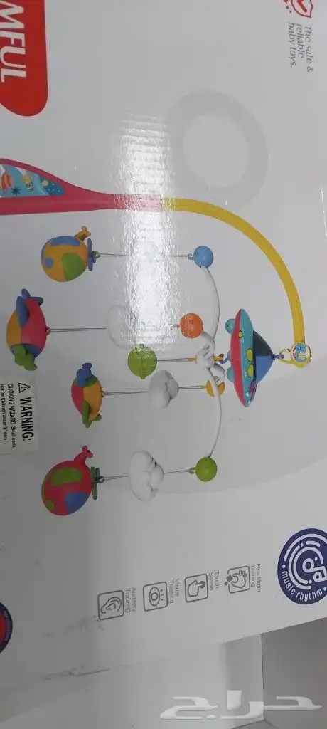 مستلزمات اطفال 19