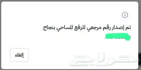 سجل زراعي - ترخيص حفر آبار- كروكي مساحي 0