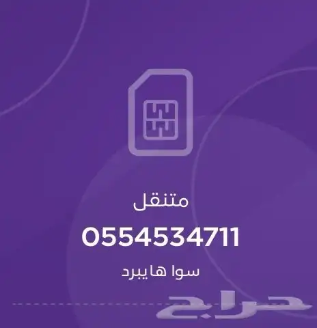 رقم اخره 711 0