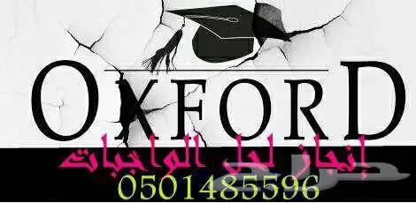 حل التكاليف الاكاديمية والبحوث وحضور المحاضرات 46