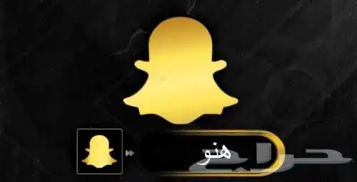 حساب يوزر ثلاثي سناب مميز نادر عربي 0