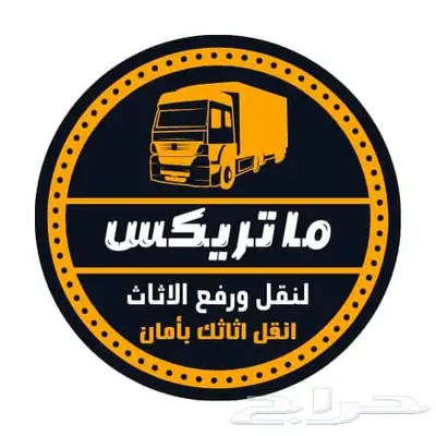 نقل عفش بالرياض index