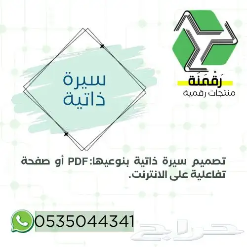 سيرة ذاتية 0