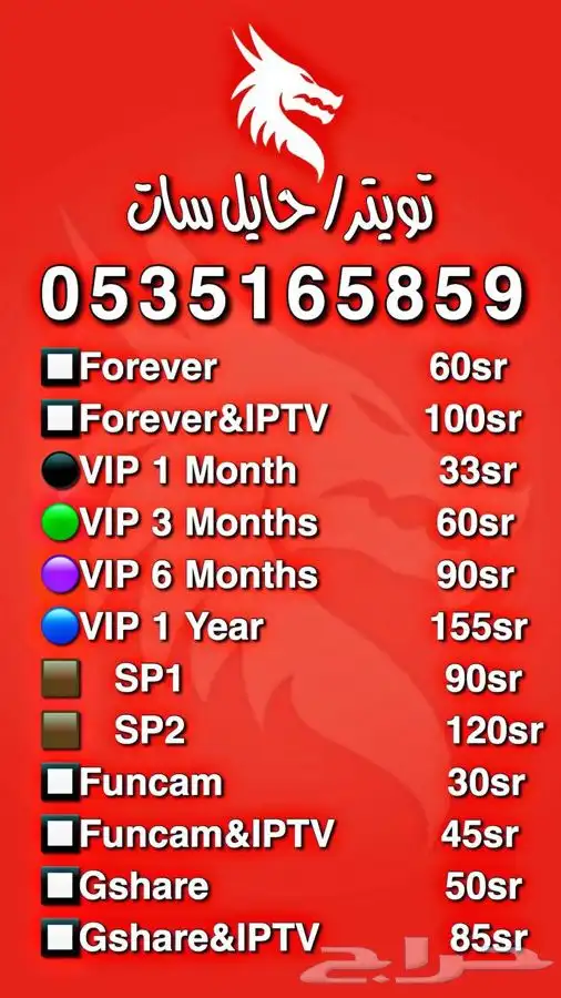 ارخص تفعيل شيرنج فوريفر Forever VIP 1