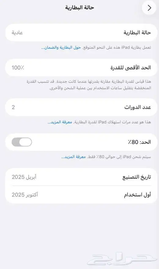 ايباد برو 11 انش M4 4