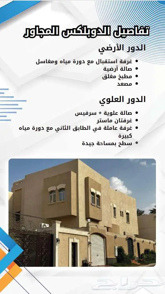 فيلا بحي التعاون للبيع 14