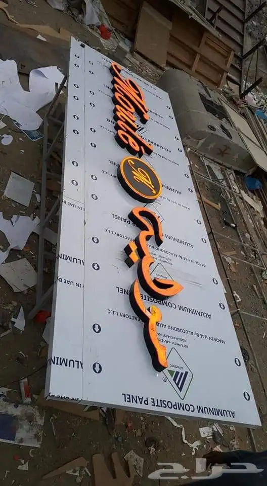 حروف لوحة حروف مضيئة لوحات محل 2