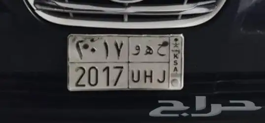 لوحه برقم 2017 0