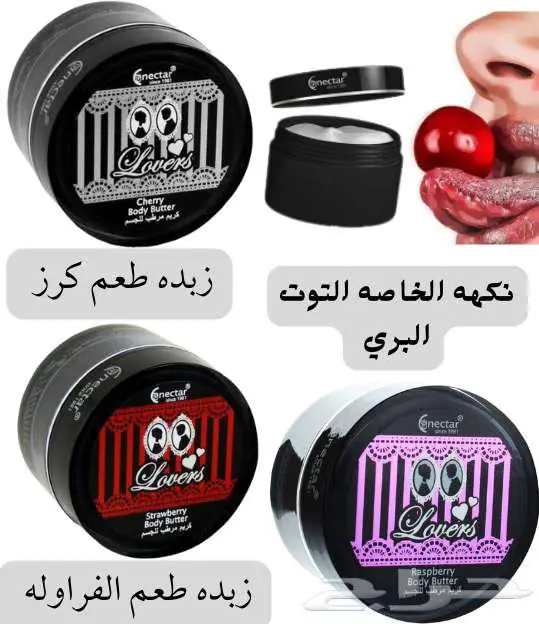 نكهات قابل للتذوق نكتار بنكهه الفراوله و توت و الكرز 0