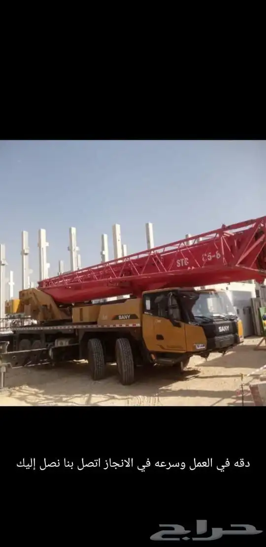 للإيجار الرفعات الشوكيه بجميع أنواعها 4