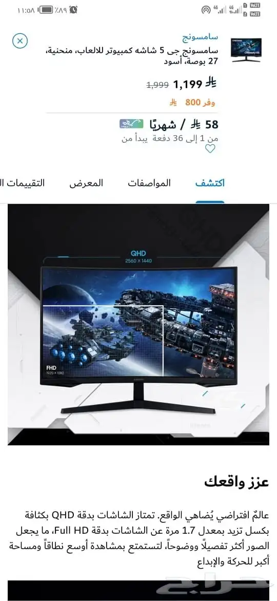 شاشة سامسونج 27 بوصه قيمنق 165 فريم 2K مواصفات قويه 4