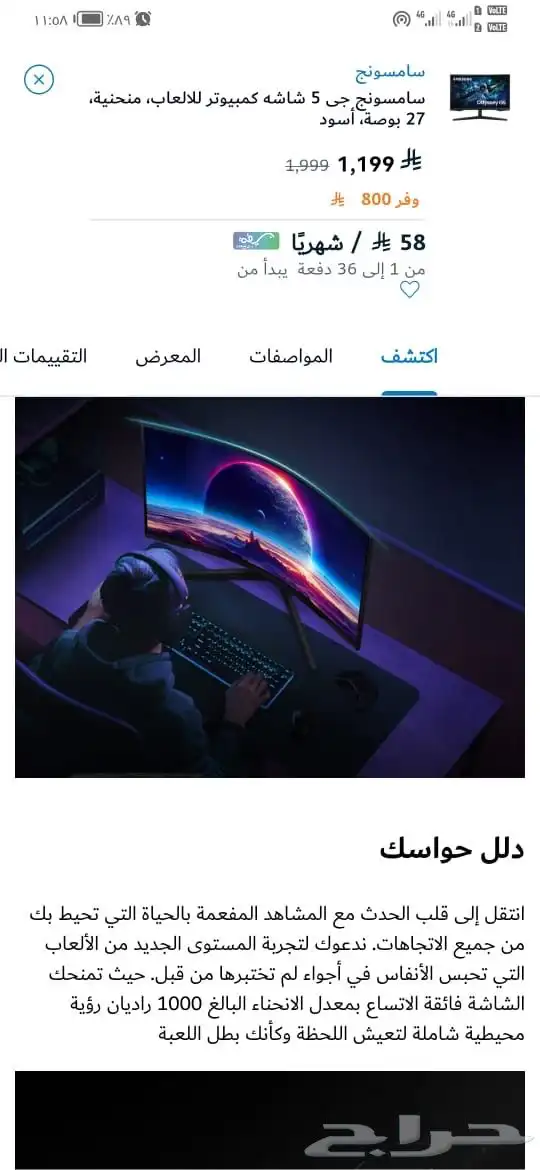 شاشة سامسونج 27 بوصه قيمنق 165 فريم 2K مواصفات قويه 1