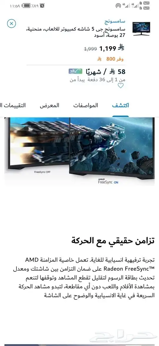 شاشة سامسونج 27 بوصه قيمنق 165 فريم 2K مواصفات قويه 2