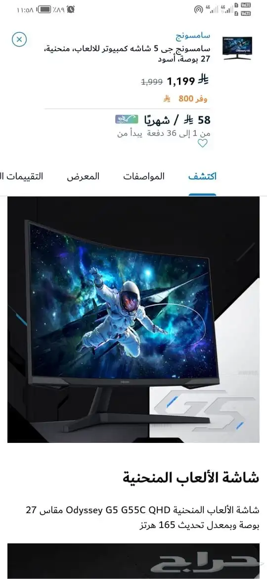 شاشة سامسونج 27 بوصه قيمنق 165 فريم 2K مواصفات قويه 5