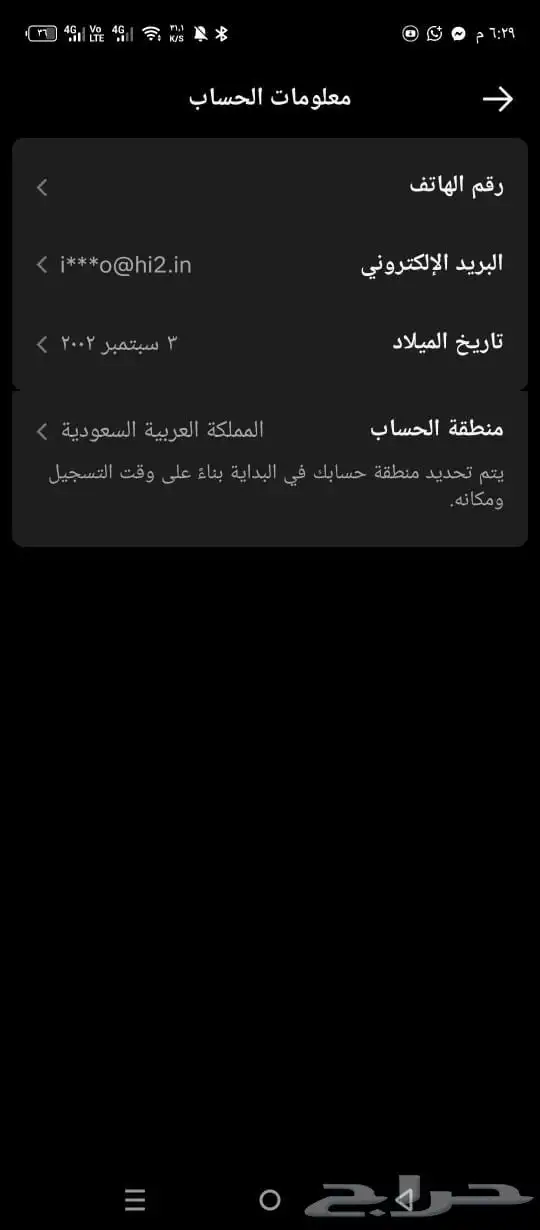 حساب تيك توك ممتاز قانوني سعودي 11k 2