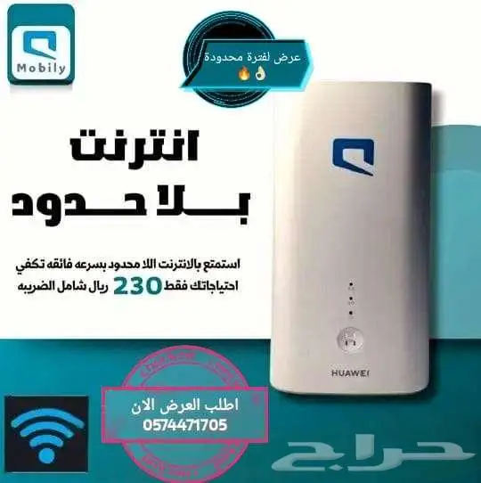جهازين ونت مفتوح وتجربة مجانية  فقط 199 ريال 1