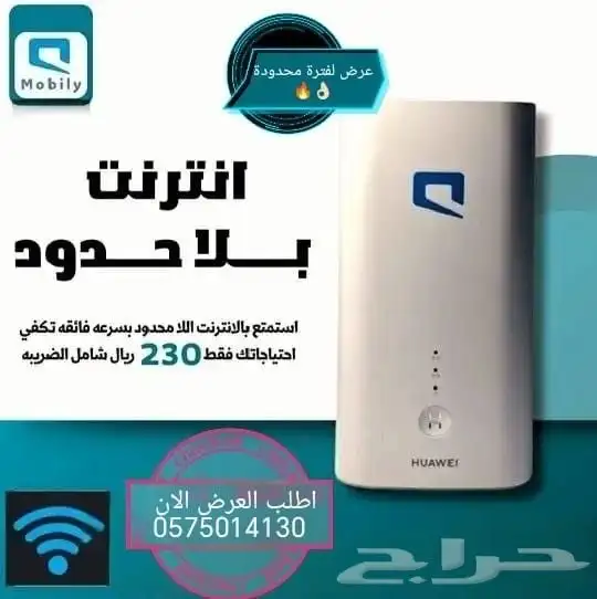 نت مفتوح جهازين  تجربة 48 ساعة مجانية 0