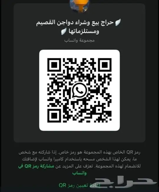 قروب حراج الدواجن القصيم ومستلزماتها 0